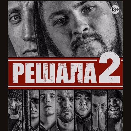 Andrew Shartner [Андрей Роговой] - Chase (OST Reshala 2)