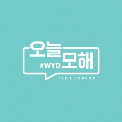 DAY6 : Jae & Young K - 오늘 모해 #WYD (iKON Cover)