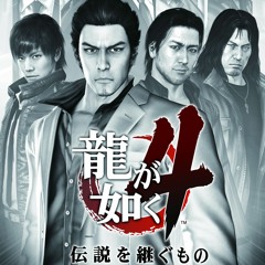 Yakuza - Recieve You (The Prototype)