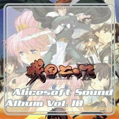 Sengoku Rance Title