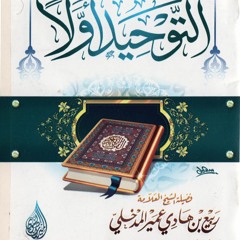 حق الله على العباد محاضرة مؤثرة للشيخ العلامة ربيع بن هادي المدخلي -حفظه الله تعالى