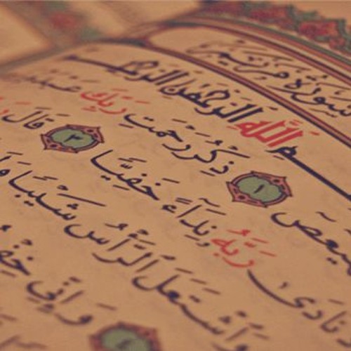 اللهم اجعل القرآن ربيع قلوبنا ونور صدورنا وجلاء أحزاننا