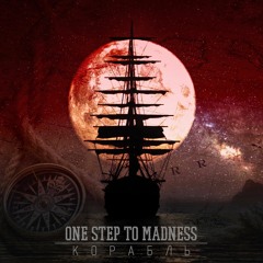 One step to madness - Корабль
