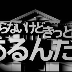 QUA2DUO feat. KRYZ - DOOR (for "1minute projection mapping" at MINATOPIKA2016)