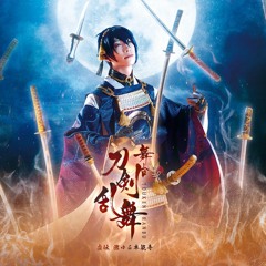 Stage Play Touken Ranbu OP