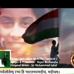 'SARE JAHAN SE ACCHA'-SANSKRIT-RENDITION RANJAN & TEAM