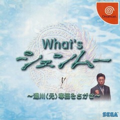 What's Shenmue - Menu (VMII Mix)