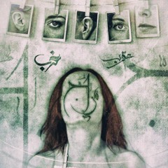 Mood | مزااج (Prod by Karim Moka)