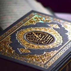 تلاوة بصوتي من سورة الأحزاب: "ما كان محمد أبا أحد من رجالكم ولكن رسول الله"