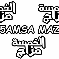 مهرجان الصاحب الفاجر 2 الجزء الثاني