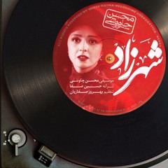 Mohsen Chavoshi-Shahrzad-Dele Maghmom Album(Shahrzad)