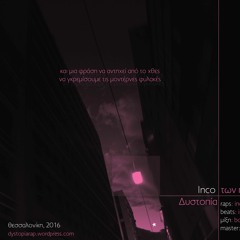 9. Inco Pas - B - Τριπατο