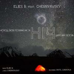 Elies B. feat. Chernyavsky - Ніч
