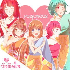 【5人】 รักติดใจ (Love Addict) 【Poisonous】<Original by Siamese Kittenz>