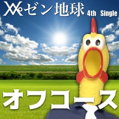 未開封 CD レペゼン地球 社長 地球乱ド TRIBE 親ト聞ケナイ 赤 レア Amazon.co.jp: レペゼン地球 2ndアルバム 地球乱ド 地球事変 CD+