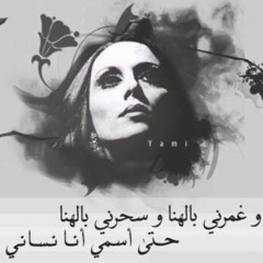 ع دروب الهوى - فيروز