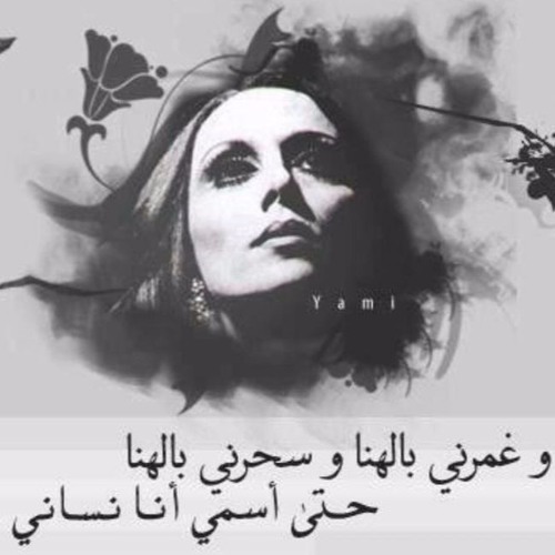 ع دروب الهوى - فيروز