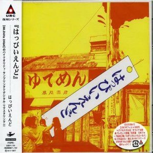 邦楽 PUNPEE MovieOnTheSunday PUNPEE - タイムマシーンにのって (Official Music Video) - YouTube