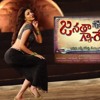 PAKKA LOCAL ( JANATHA GARAGE ) BASS MIX - DJ AVINASH GOUD 9951381571.mp3