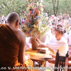 Sport วางศิลาฤกษ์อาคารที่พักผู้ปฏิบัติธรรม วัดมเหยงคณ์