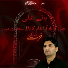 Vich Sajdey Zarab - Qambar Ali Kiyani