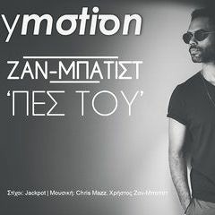 Droulias Brothers Feat. Zan Batist - Πες Του (Intro Edit Dj Dimitraggelos Daglas)