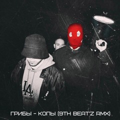 Stream Ukrainian Grebz (BudmoNetwork) - Гріби - Грибы | Listen To.