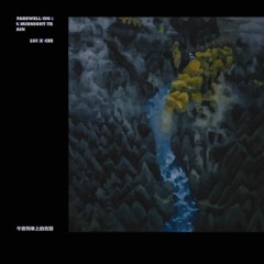 不知为何 Dont Know Why