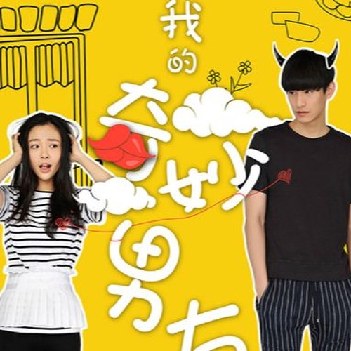 Stream Waiting For You 《等你开口》 OST My Amazing Boyfriend