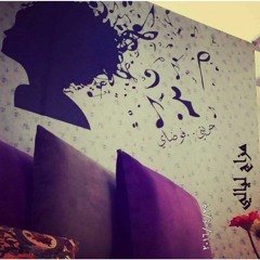 بنلتقي صدقني.... بنلتقي