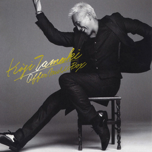 Koji Tamaki - 大切なコト