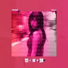 ZENBØ x SHIAN - 怨み屋本舗 (Beats by Shian)