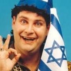 ישראלי