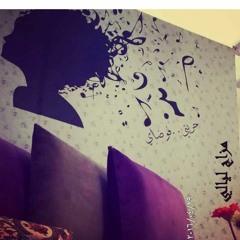 فيلم على هيئه اغنيه \انغام