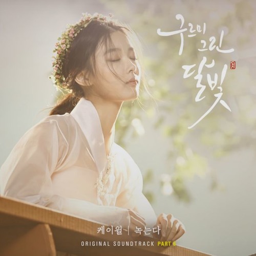 Stream K.will - Melting (Love In The Moonlight OST Part 6) by Lee 