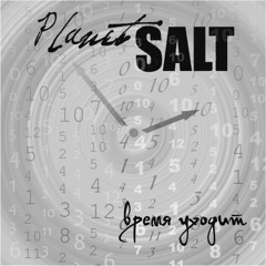 Planet SALT - Там