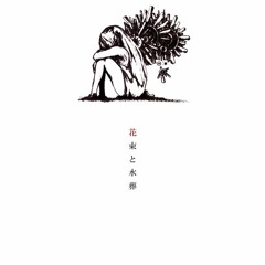 100％本物 Baumukūhen Stream (バウムクーヘン) Fan (ハチ) Hachi by フラワー・リース