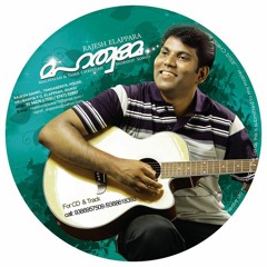 Nee Ente Uravidamalle