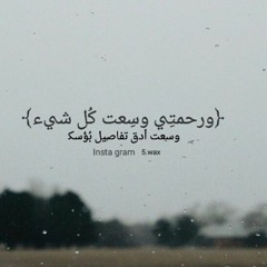 أهل معصيتي لا اقنطهم من رحمتي