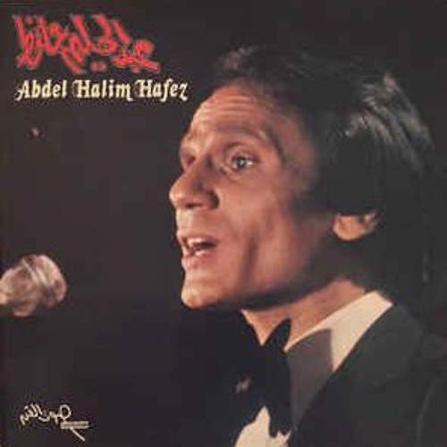 يـا كل الحاضـر والماضـي ..  يـا عمـر العمــر