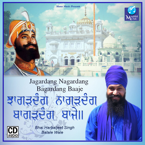 JAGARDANG NAGARDANG- BHAI HARBALJEET SINGH JI BATALE WALE,GURBANI SHABAD KIRTAN DASAM GRANTH