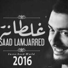 مهرجان "غلطانه" 5 سنتي جديد2016