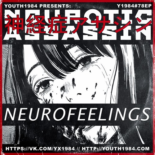 Neurotic Assassin - Future 2.0