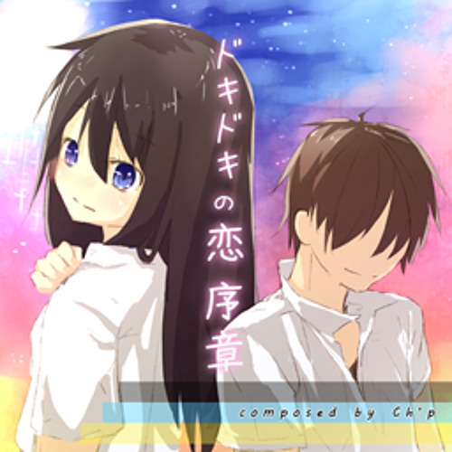 Stream ドキドキの恋序章 By Ch P Listen Online For Free On Soundcloud