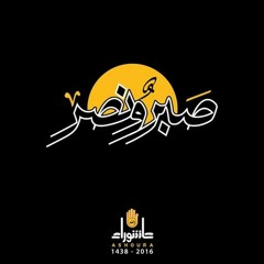 ياحسين اسمك احسه_low.m4a