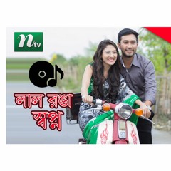 Dur Akash Chui Tahsin Feat. Tamim N' Upoma