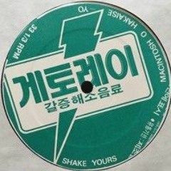 ‎Soichi Terada & Shinichiro Yokota - Shake Yours