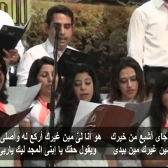 ميدلى أنا بأخضع ليك - أنا جاى لاله