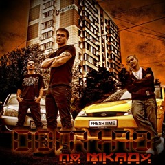 Бегом по дворам