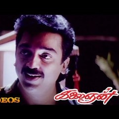 Endhan Nenjil Neengadha (Ilayaraaja) Cover